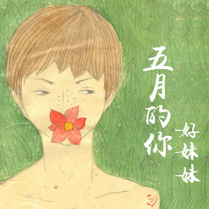 中国一级毛卡片
