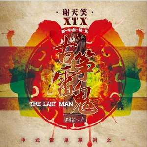 中国一级毛卡片
