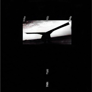 中国一级毛卡片
